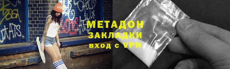 Метадон VHQ  сколько стоит  Отрадное 