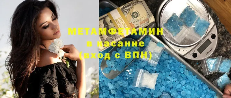 Метамфетамин кристалл  Отрадное 